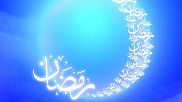 آداب شب و روز اول ماه رمضان