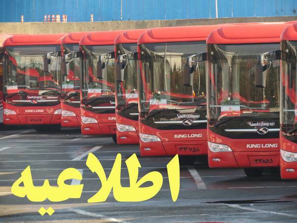 خدمات رسانی رایگان اتوبوسرانی تهران به نمازگزاران در عید فطر