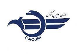 شکایت شرکت هواپیمایی آتا از سازمان هواپیمایی کشوری