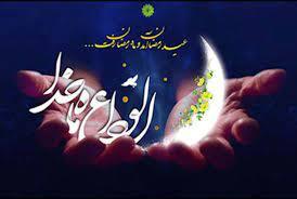 خداحافظی با ماه رمضان ماه خدا
