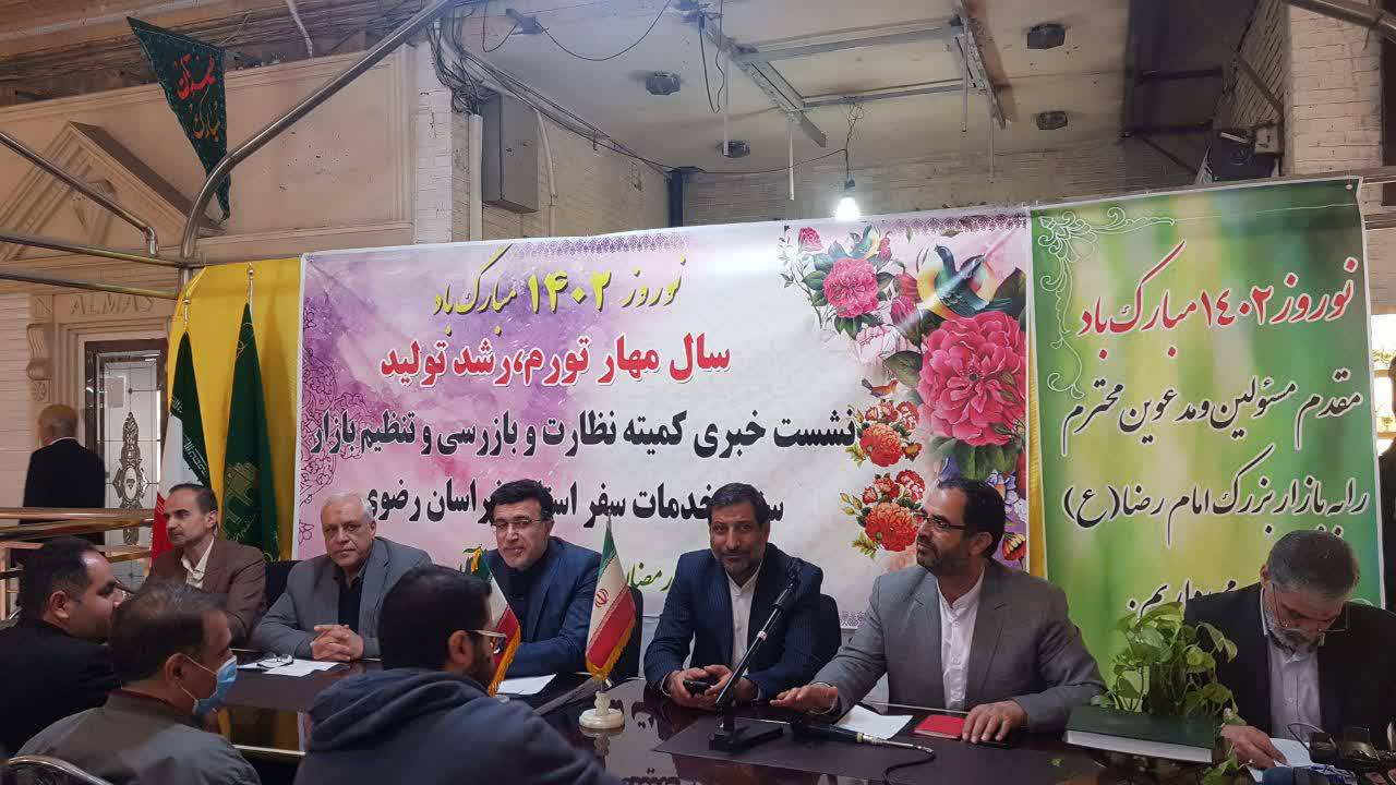 ثبت۶ هزار تخلف در بازرسی‌های نوروزی در کلانشهر مشهد