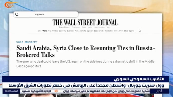 ابراز نگرانی تلویحی وال استریت ژورنال از همگرایی بین عربستان و سوریه