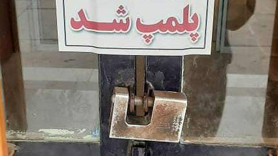 مهر و موم ۲ غرفه فروشگاهی متخلف در فرودگاه مشهد