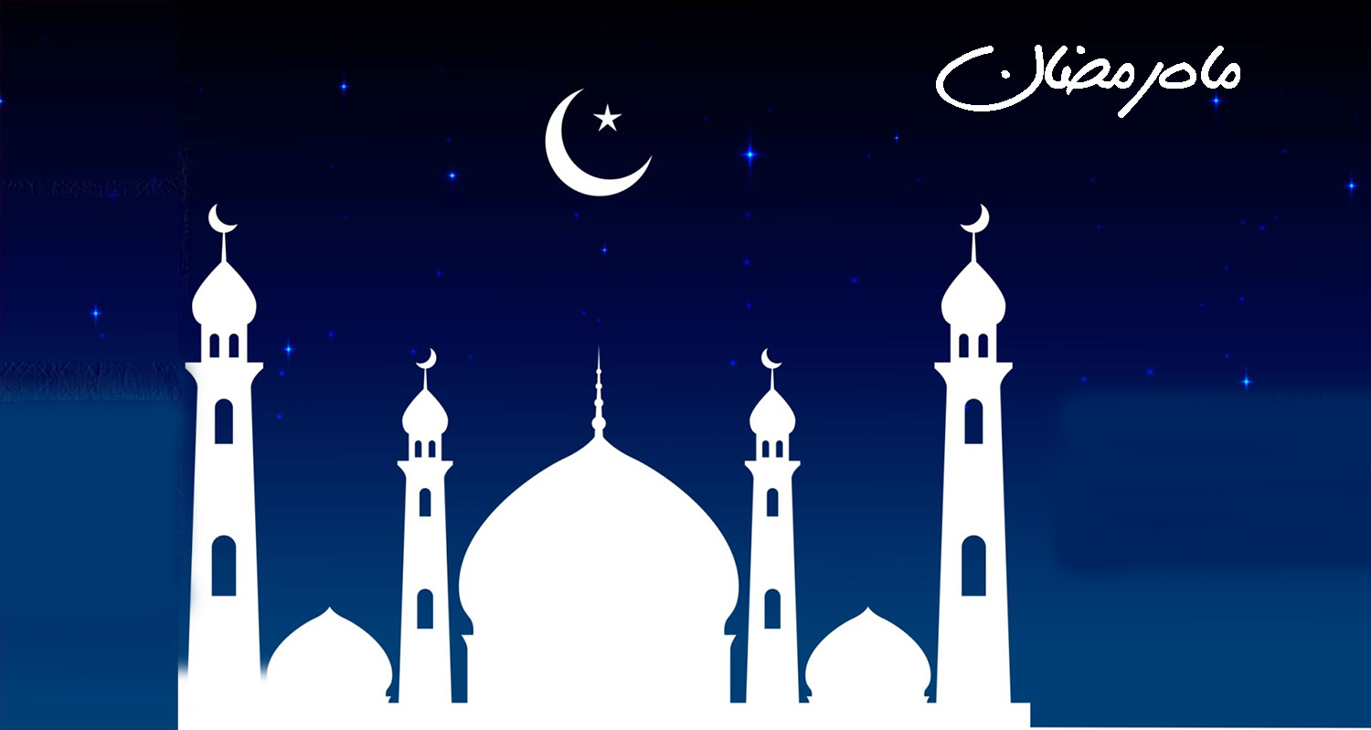 تغییر سبک زندگی در رمضان