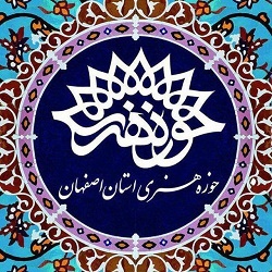 افتتاح نمایشگاه زنان هنرمند اصفهانی به مناسبت میلاد حضرت زهرا (س)