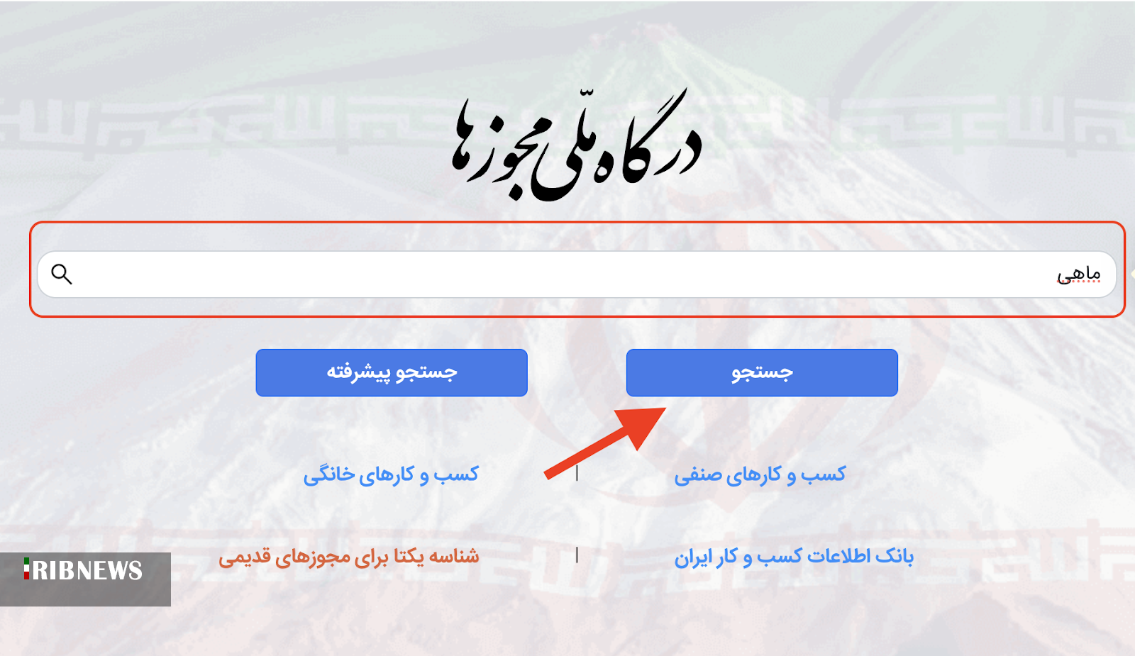 لزوم تبدیل مجوز‌های قدیمی به الکترونیکی تا پایان سال ۱۴۰۲