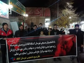دانشجویان گنابادی حادثه تروریستی کرمان را محکوم کردند