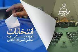 برگزاری دوره‌های آموزشی برای ضابطین خاص جرایم انتخاباتی در حمیدیه 