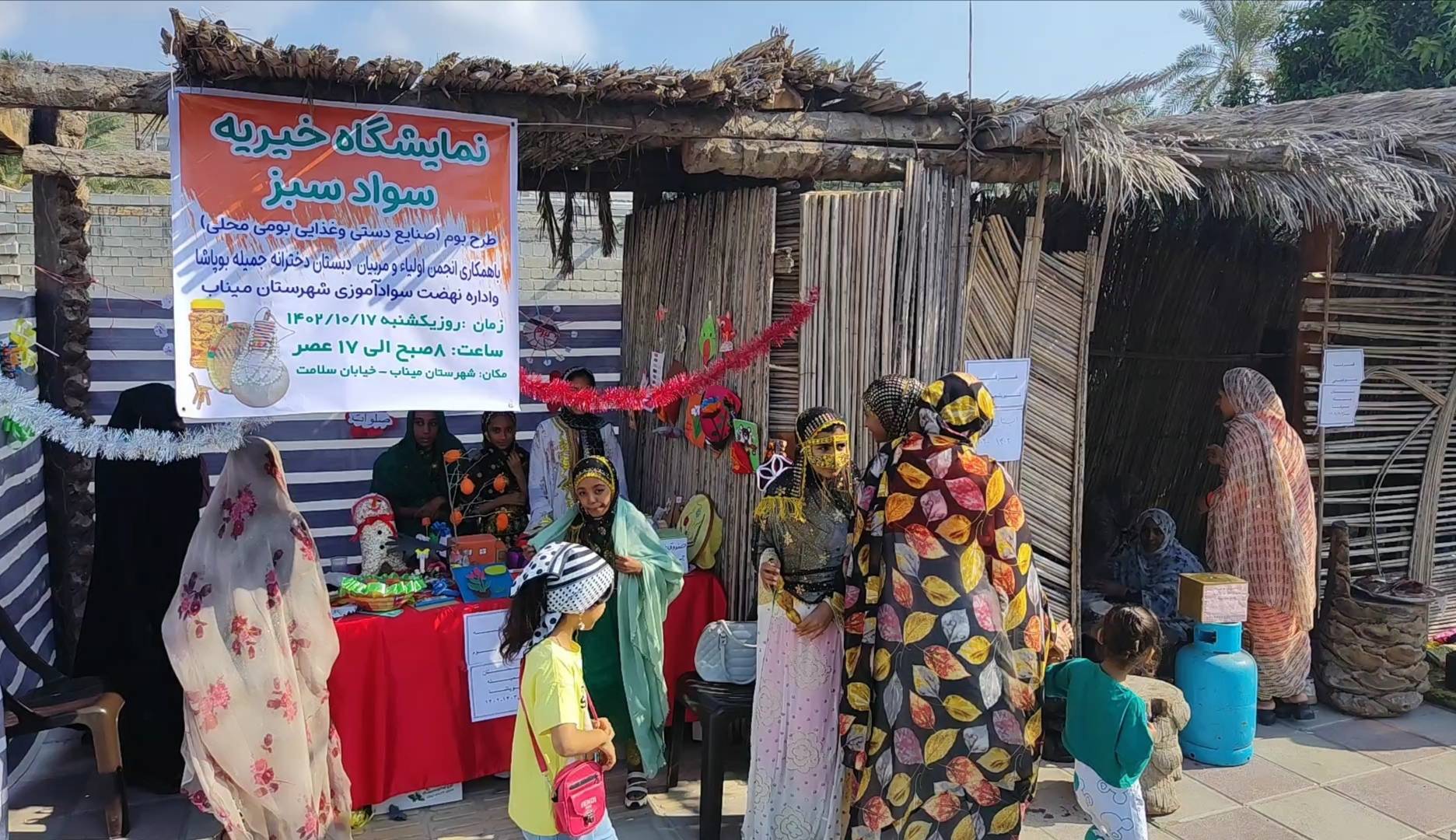 برگزاری نمایشگاه خیریه سواد سبز در میناب