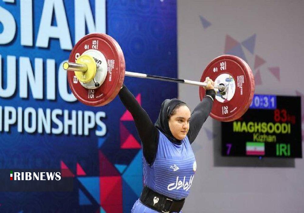 دختر وزنه بردار کردستانی در فهرست نهایی قهرمانان آسیا