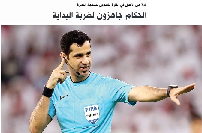 فهرست نهایی داوران جام ملت‌های آسیا قطر اعلام شد