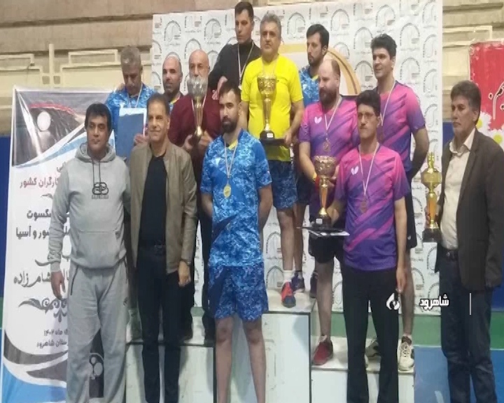 پایان مسابقات تنیس روی میز کارگران در شاهرود