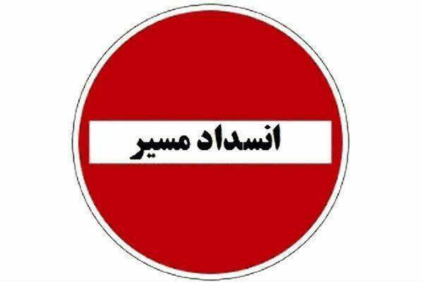 آزادراه تهران-شمال و جاده کرج-چالوس تا اطلاع بعدی مسدود شد