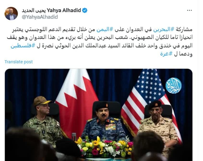 یحیی الحدید: ملت بحرین برخلاف رژیم آن از فلسطین و غزه حمایت می‌کنند