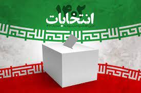 نشست بررسی برنامه های انتخاباتی تشکلها و کنشگران سیاسی شهر مشهد
