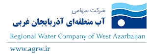برگزاری فرآیند ارزیابی و توسعه شایستگی‌های عمومی مدیران عملیاتی و پایه در شرکت آب منطقه‌ای آذربایجان غربی 