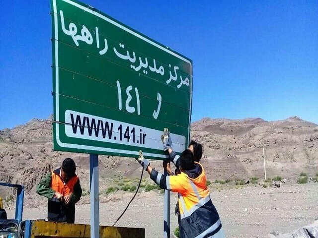آمار بالای سرقت علائم راه در جاده‌های استان کرمانشاه