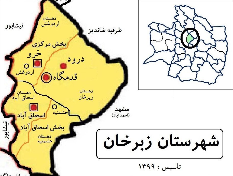 فرماندار زبرخان خراسان رضوی معرفی شد