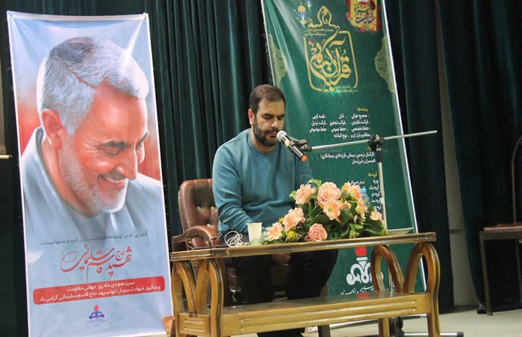 برگزاری مسابقات قرآن کارکنان شرکت ملی پخش فرآورده‌های نفتی منطقه سبزوار