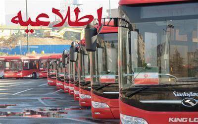 تمهیدات اتوبوسرانی برای تشییع پیکر شهید رضی موسوی در تهران