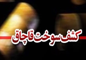 ۶ هزار و ۲۰۰ لیتر سوخت قاچاق در شیراز کشف شد