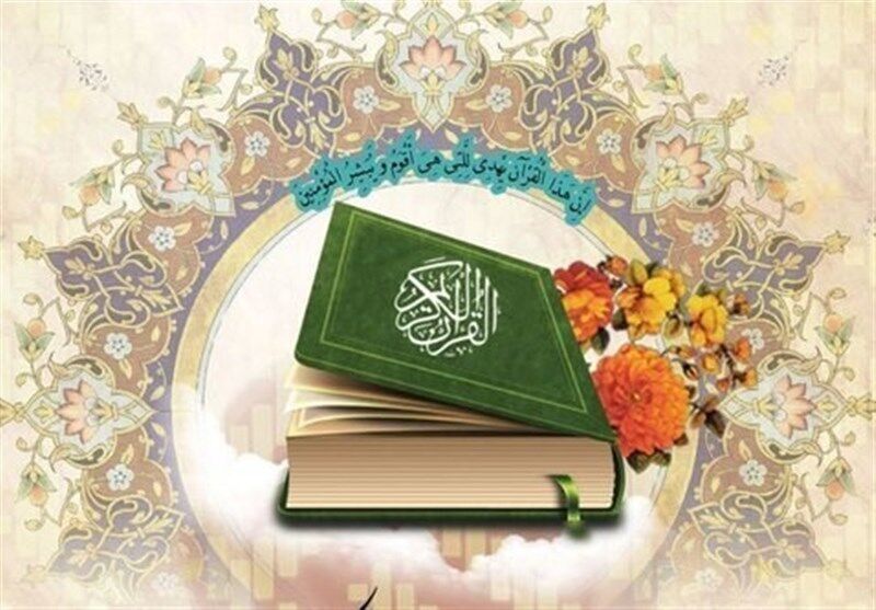آموزش حفظ قرآن به ۱۲۶۰ نفر