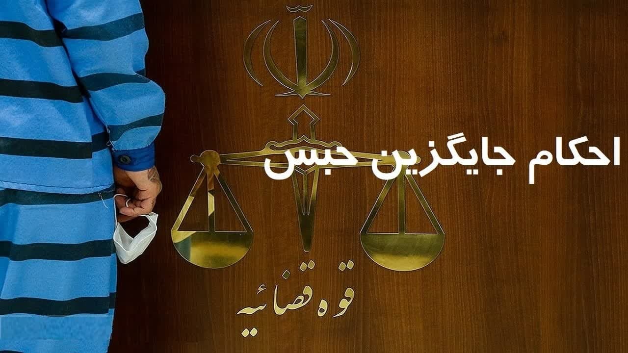 کمک دادستان شهرستان بشرویه به کتابخانه‌ های عمومی، با صدور آرا جایگزین