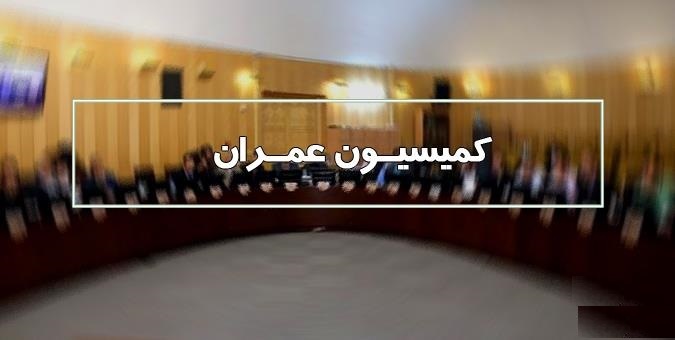 وزیر راه دوشنبه در کمیسیون عمران حضور می یابد