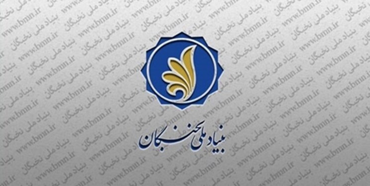 حمایت بنیاد ملی نخبگان از توانمندی­‌های فناورانه