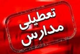 غیر حضوری شدن همه کلاسهای مدارس مشهد در شیفت صبح و ظهر