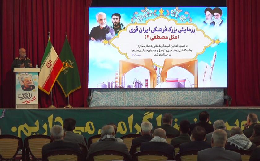 برگزاری رزمایش فرهنگی ایران قوی در بوشهر