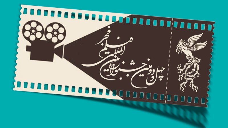 اعلام زمان فروش بلیت و جدول نمایش جشنواره فجر در استان‌ها