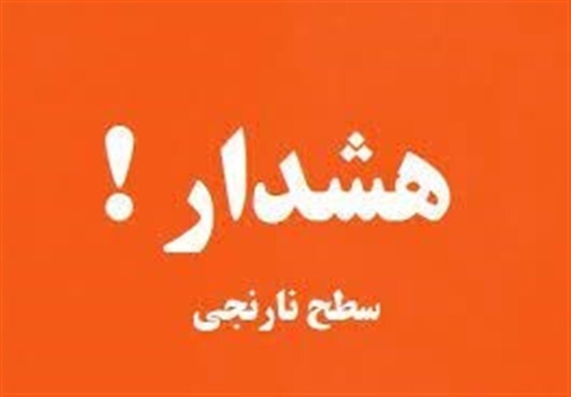 صدور هشدار نارنجی برای مناطق سردسیر استان کرمانشاه