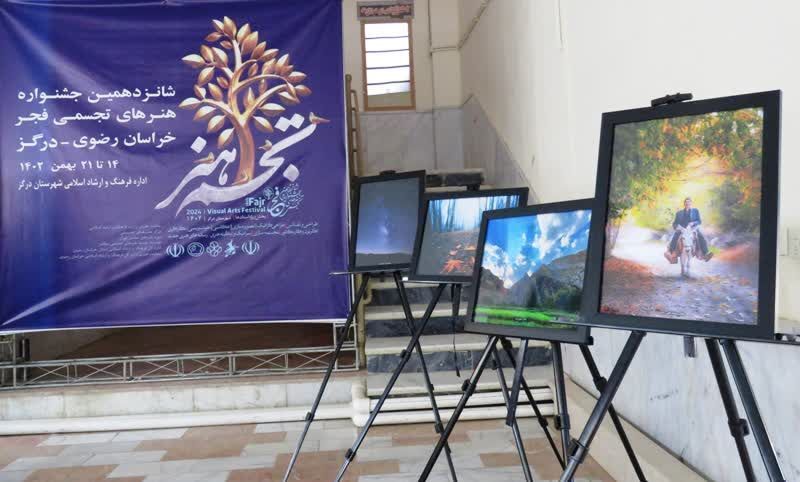 برگزاری شانزدهمین جشنواره هنر‌های تجسمی فجر در اداره فرهنگ و ارشاد اسلامی درگز