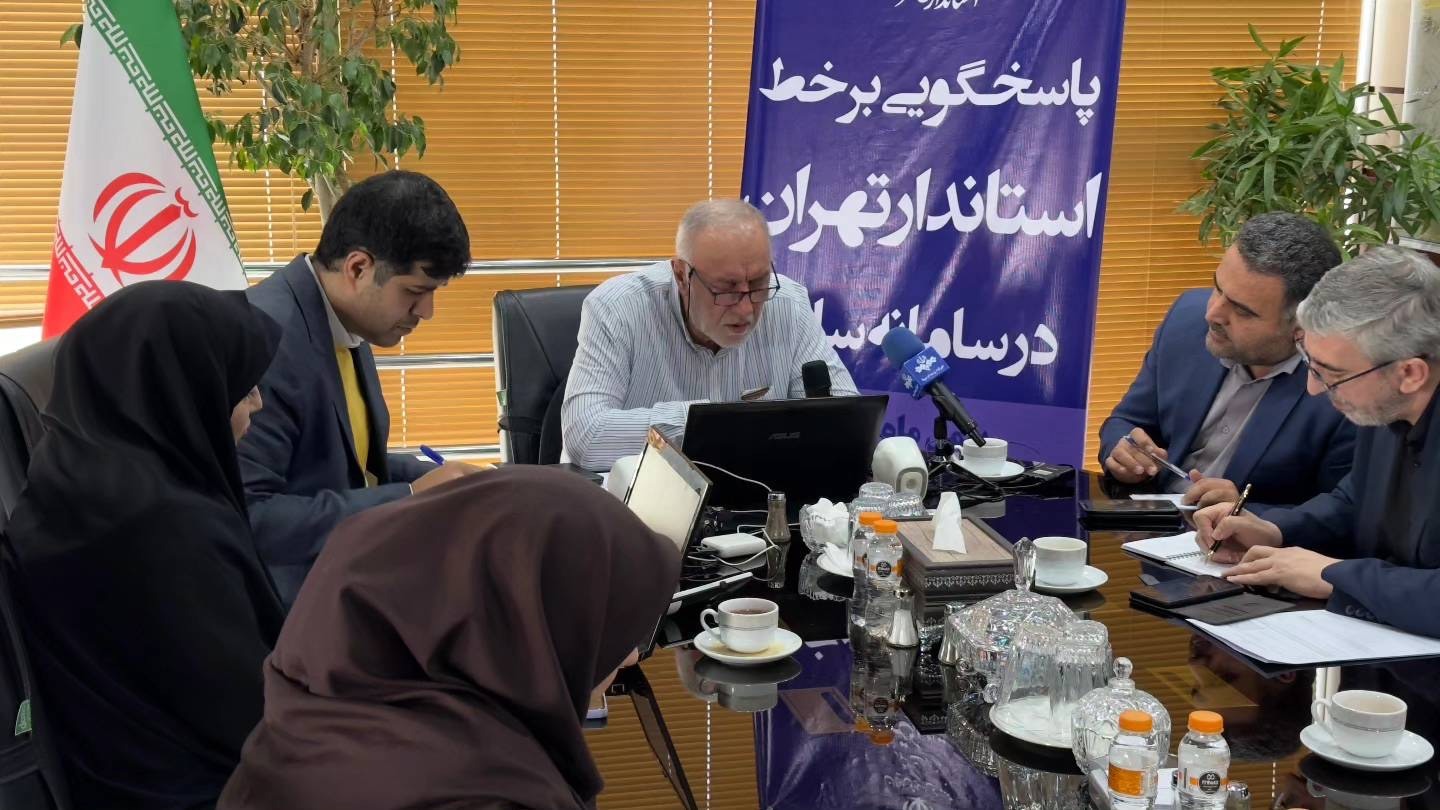 پاسخگویی استاندار تهران به مشکلات مردم