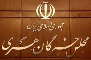 فراهم شدن شرایط برای برگزاری انتخابات مجلس خبرگان رهبری در استان