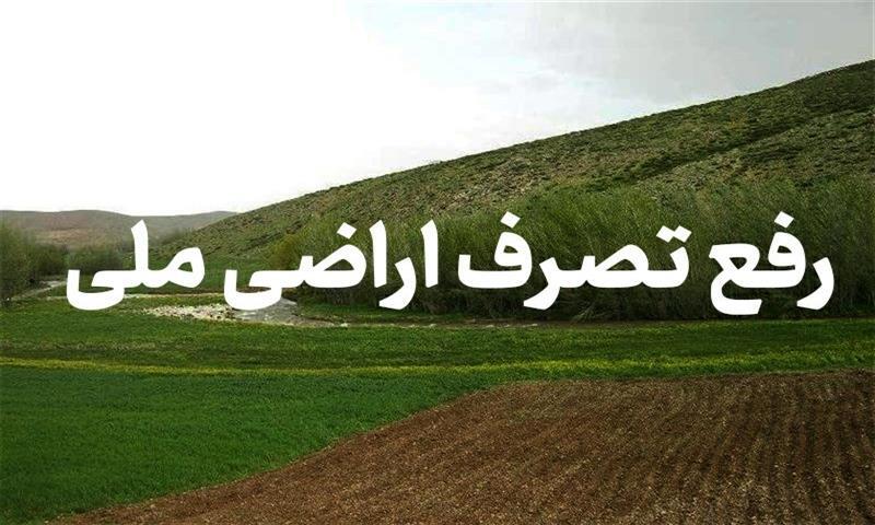 رفع تصرف بیش از سه هزار هکتار از اراضی ملی و دولتی در  خوزستان