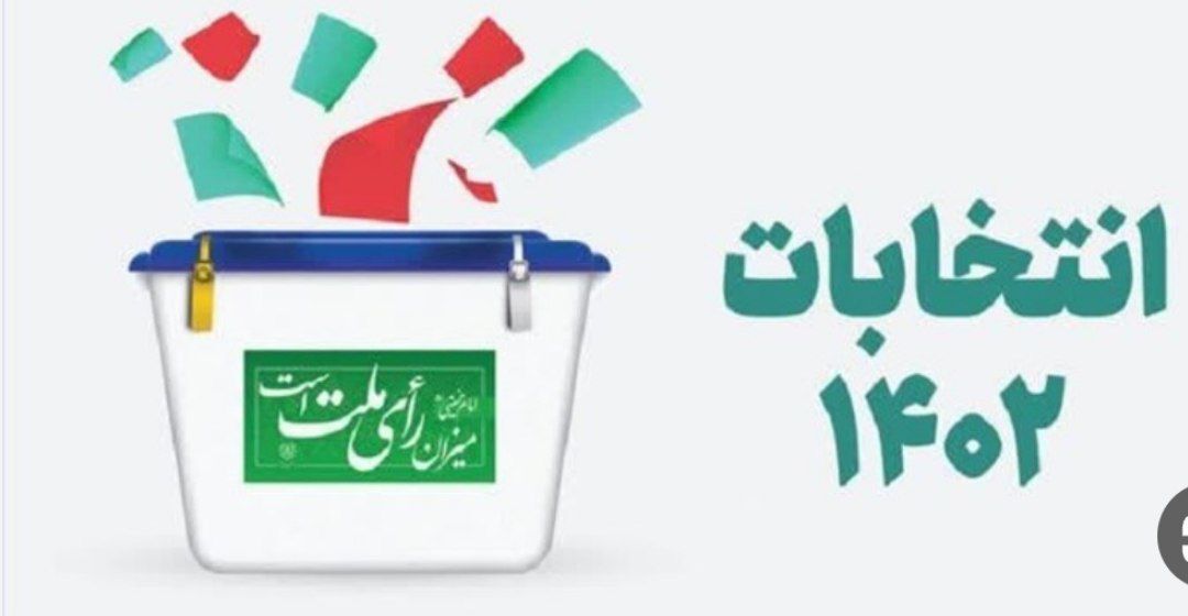 تاییدبیش از ۷۳ درصد داوطلبان انتخابات مجلس