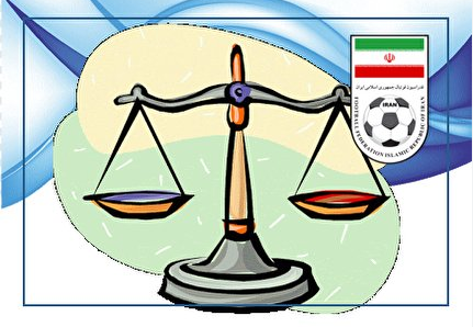 صدور آرای کمیته اخلاق فدراسیون فوتبال