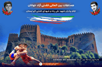 کشتی آزاد جام برادران شهید علی پناه؛ نمایندگان ۴ کشور وارد ایران شدند