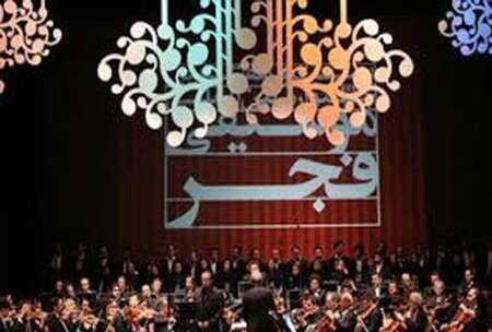 اعلام برنامه‌های جشنواره موسیقی فجر در کهگیلویه و بویراحمد