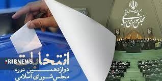 تمدید زمان بارگذاری ویدئو‌های تبلیغاتی نامزد‌های انتخابات مجلس