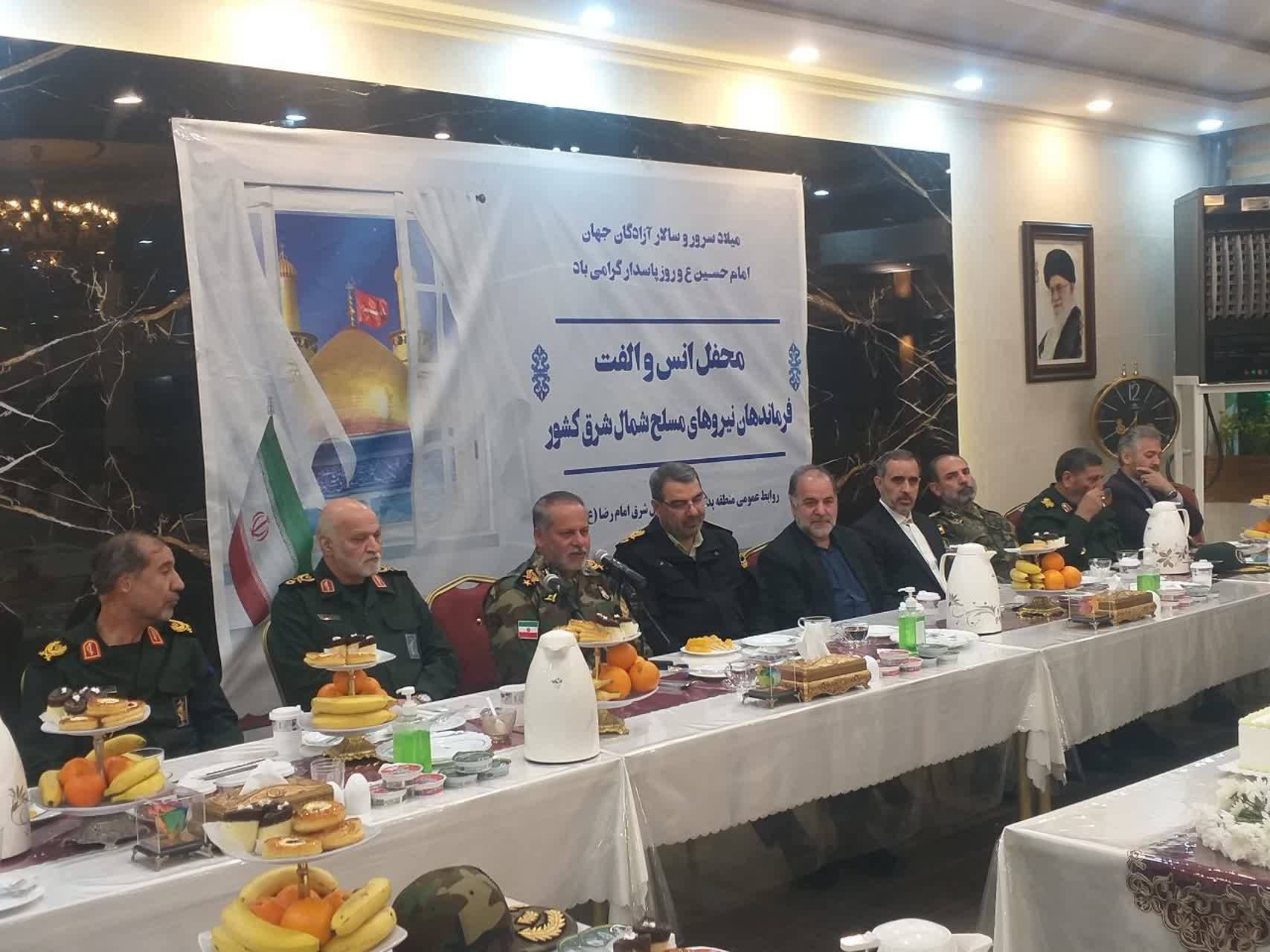 برپایی محفل انس و الفت فرماندهان نیرو‌های مسلح شمال شرق کشور در مشهد