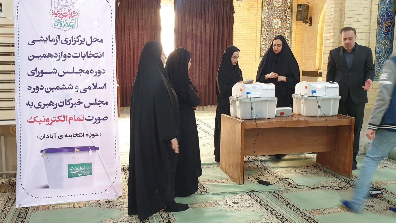 اجرای آزمایشی انتخابات به صورت الکترونیکی در آبادان