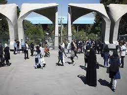 پذیرش دانشجویان استعداد درخشان در دوره دکتری (PH.D) در دانشگاه تهران