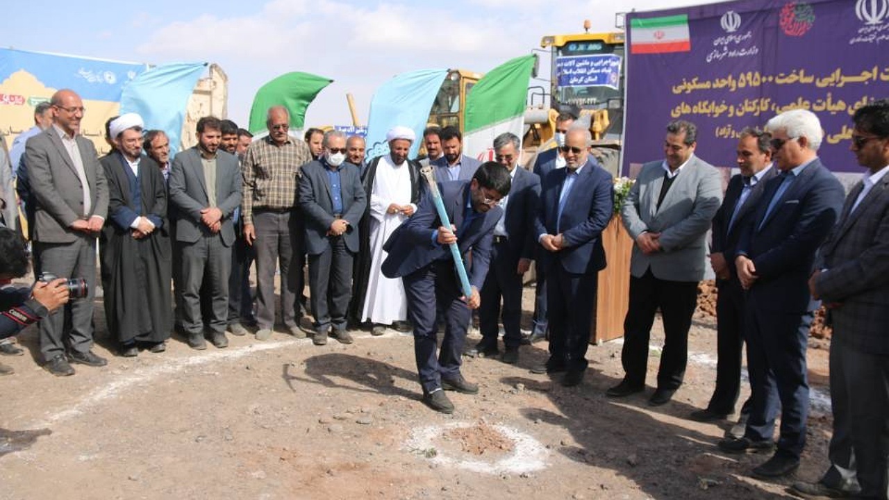 آغاز عملیات اجرایی ۵۹۶ واحد مسکونی نخبگان و دانشگاهیان در رفسنجان