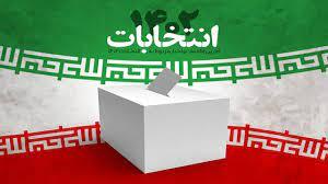 شمار نامزدهای حوزه انتخابیه سبزوار به ۷۴ نفر رسید