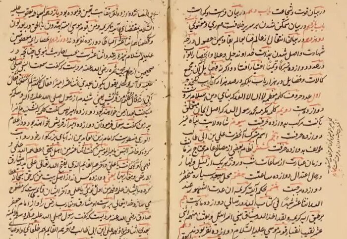 نسخه خطی با موضوع فضایل امام علی(ع) در مشهد رونمایی شد