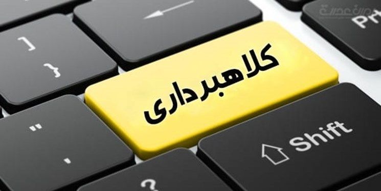 کلاهبرداري رایانه ای به بهانه تخفيفات روز پدر