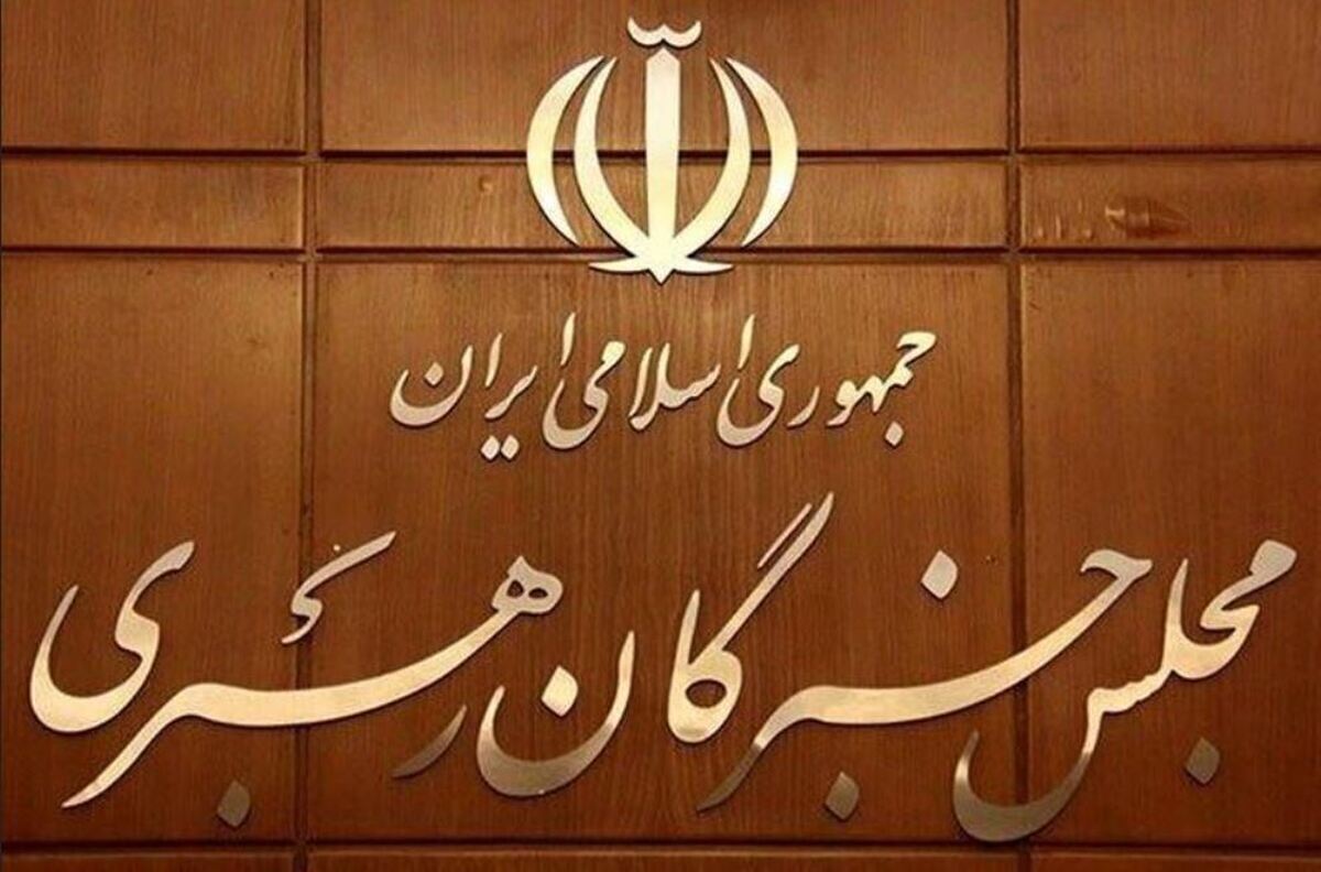 اعلام نتایج صلاحیت نامزد‌های انتخابات خبرگان رهبری، فردا